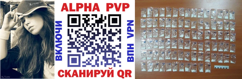 Alpha-PVP VHQ  площадка наркотические препараты  Псков 