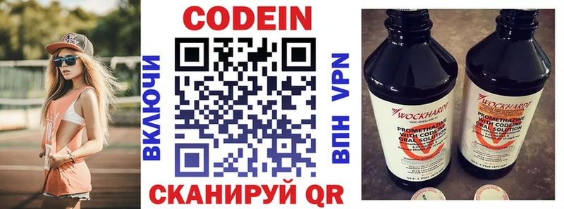 Кодеиновый сироп Lean Purple Drank  Псков 