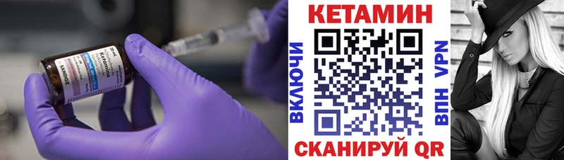 Кетамин ketamine  Псков 