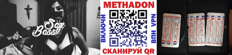 Метадон methadone  где купить наркоту  Псков 